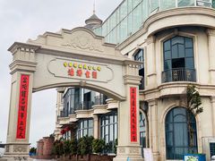 -渔人金景(湛江·渔人码头店)