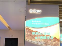 -武汉大学附属爱尔眼科医院(湖北总院)