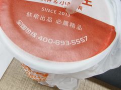 -鲜粮卷饼王(小白楼店)