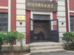 -清风小镇闯关东影视基地