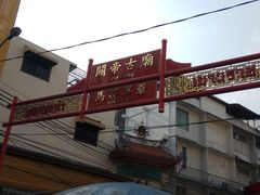-唐人街(耀华力路)