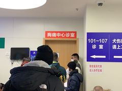 -上海市第四人民医院