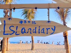 -玫瑰海岸文化旅游度假区