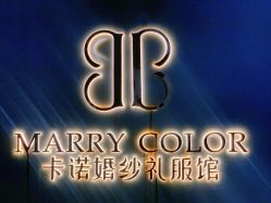 -Color卡诺婚纱礼服馆(南京严选店)