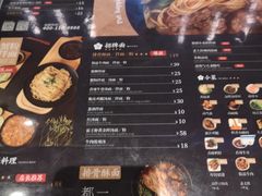 菜单-贡梅老面馆·蟹粉面·无锡特色小吃(南长街主推店)