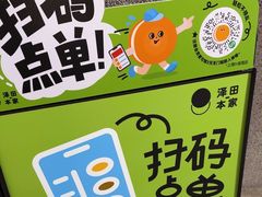 -泽田本家·铜锣烧(TX淮海店)
