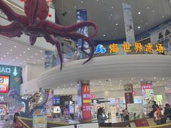 -天山海世界