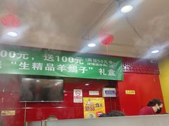 -芦月轩羊蝎子(北蜂窝店)