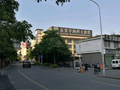 -富黎华海鲜大酒楼(正大广场店)