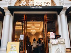 门面-秘密旅行Bonjour(黑金冠 江南西店)