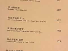 菜单-喜粤8号(南京东路店)