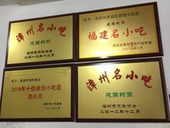 -建国蚵煎蚵面