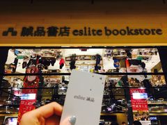 -诚品(信义店)
