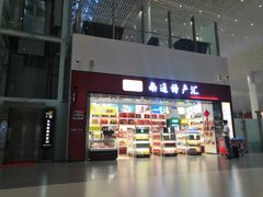 -南通兴东国际机场