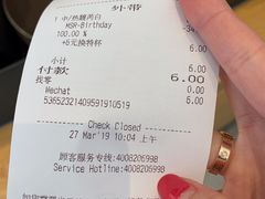 账单-星巴克(北京望京东园店)