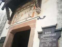 -潜口民宅博物馆