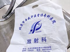 -北京市丰盛中医骨伤专科医院
