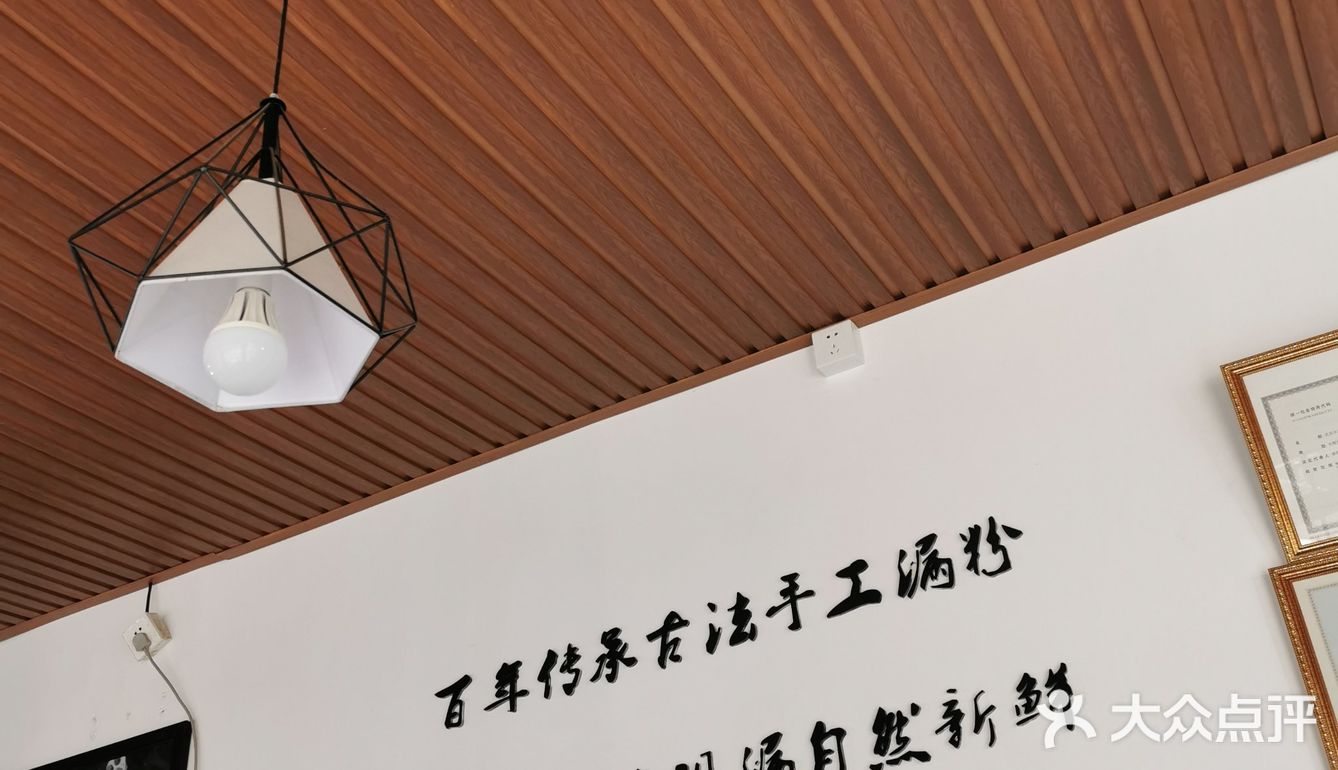 石景山苹果园好吃的-米线，现做米线