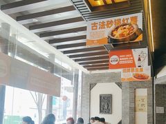 -王明古法砂锅居(开化寺店)