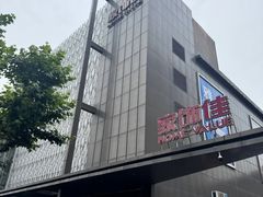 -家饰佳(宜山路店)