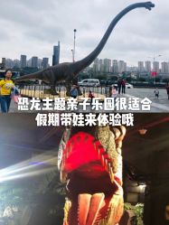 -恐龙探索乐园(磁器口店)