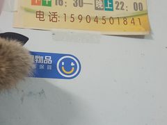 -小老虎
