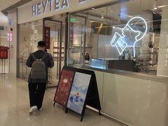 -喜茶(佛山岭南站店)
