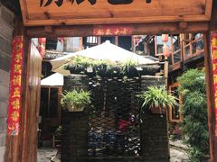 门面-乡绅本色白家厨坊