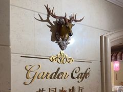 -国宾酒店-花园咖啡自助餐厅(北营房中街店)