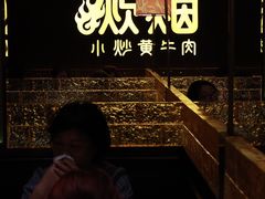 -炊烟小炒黄牛肉(浦东世纪汇店)