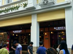 -赵小姐的店(鼓浪屿三友店)