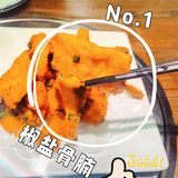 老广饭堂——竹篮功夫鱼片