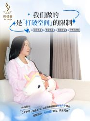 点击看大图 -贝悦嘉到府式移动月子中心·月嫂中心