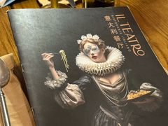 -IL TEATRO 精品意大利餐厅