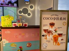 -CoCo都可(文星广场店)