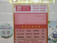 -名门潮牛·鲜牛肉海鲜火锅.烧烤自助餐厅(诚丰广场店)
