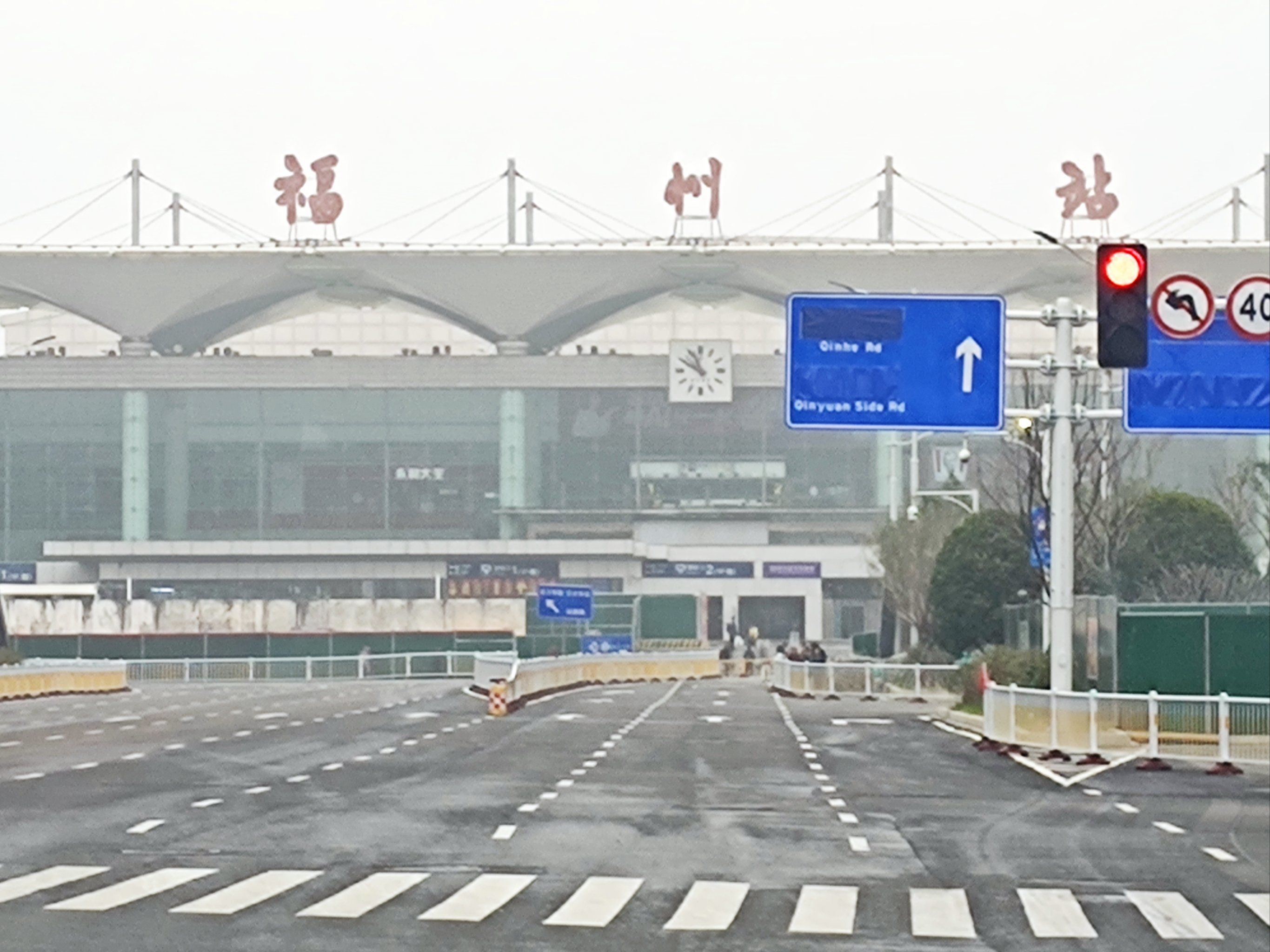 福州火车站