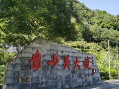 -娄山关景区