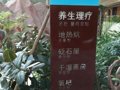 -青岛海泉湾度假区温泉