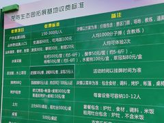 -龙寺生态园