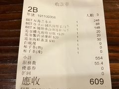 -矶野水产(澳门逸园中心店)