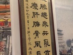 -聚首堂·特色小吃·肘子(什刹海德胜门店)