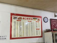 -满口香饭店
