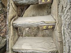 -五女峰国家森林公园