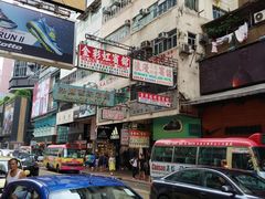 -发记甜品(豉油街店)
