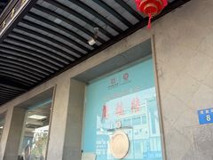 -陆稿荐观前街店