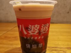 -八婆婆烧仙草(曾厝垵店)