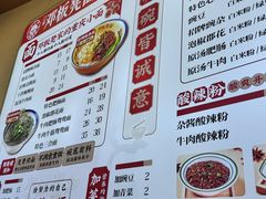 -十八梯邓凳面(大坪正街店)
