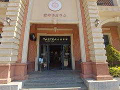 门面-大益茶庭(勐海会员中心店)