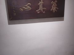 -紫阳海鲜楼·传承闽味(长乐路总店)
